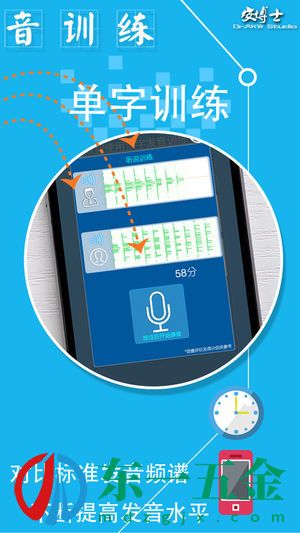 漢字發(fā)音訓練客戶端