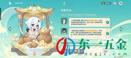 原神懷中遙吟之歌第二天攻略