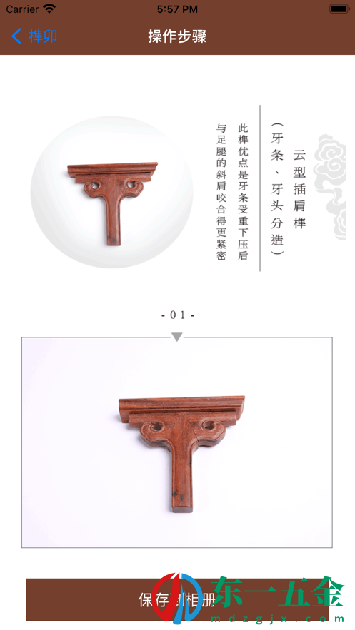 木頭師傅2022最新版