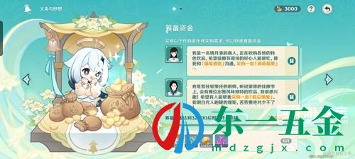 原神懷中遙吟之歌第二天攻略