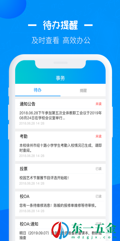 中教科昊