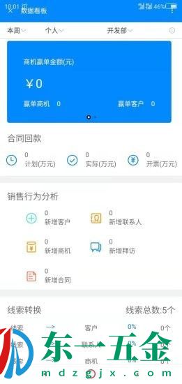 凌銳企業(yè)管理系統(tǒng)