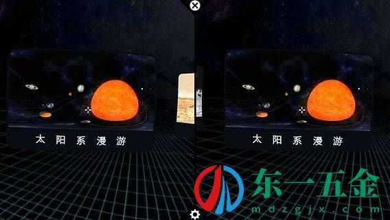 VR天文秀