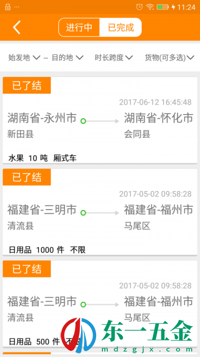 聯(lián)貨寶