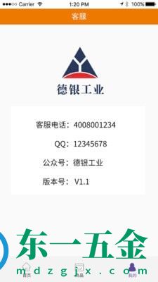 德銀工業(yè)SRM系統(tǒng)