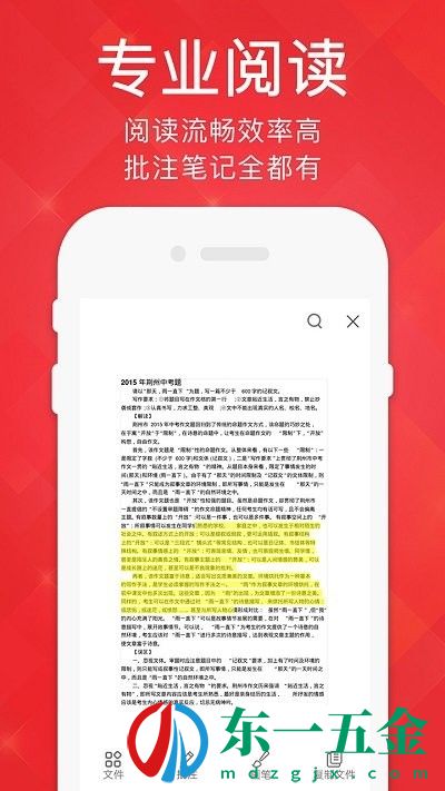 pdf閱讀器編輯轉(zhuǎn)換