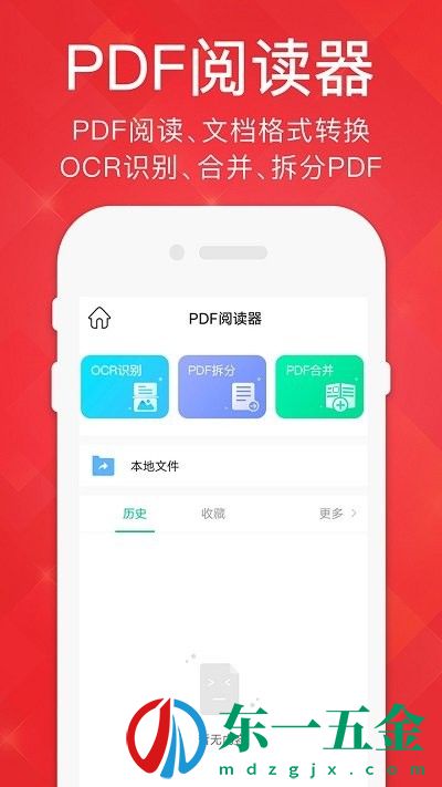 pdf閱讀器編輯轉(zhuǎn)換