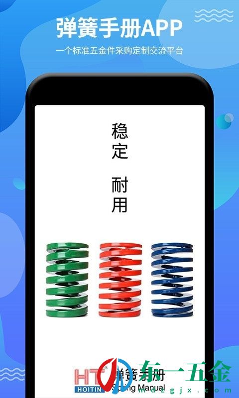 彈簧手冊(cè)