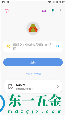 甲殼蟲(chóng)adb助手app