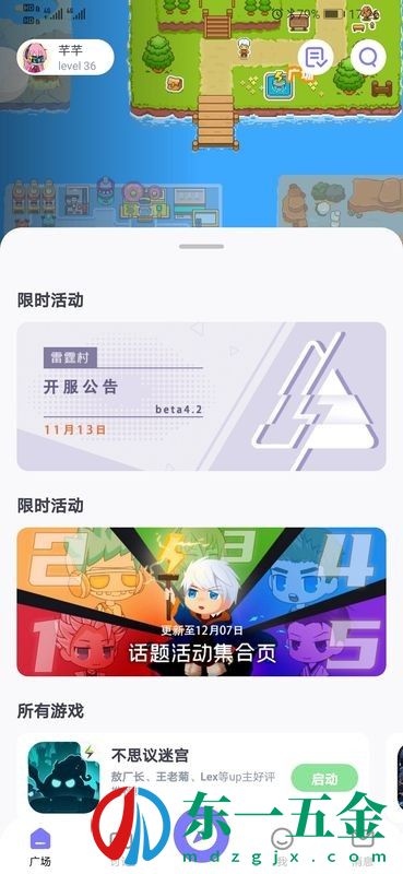 雷霆村app