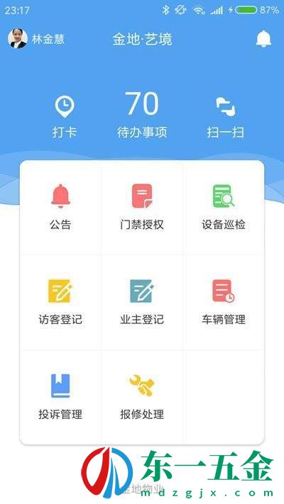 旗洛得管家