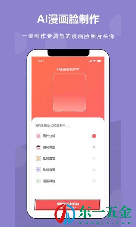 覓拍app