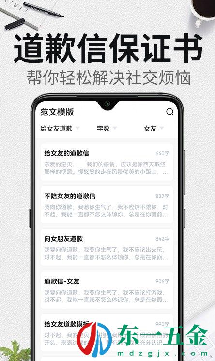 自動生成檢討書