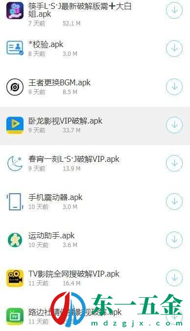 雄哥軟件盒子app