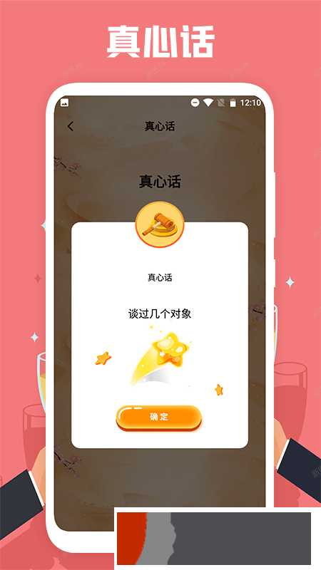 聚會(huì)喝酒