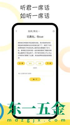 胡言亂語生成器app