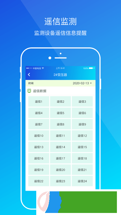 粵能投企業(yè)