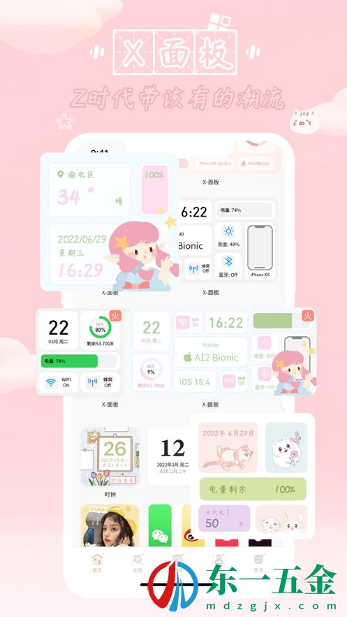 鯨魚小組件app