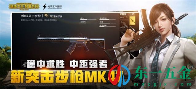 pubg愛(ài)坤直裝