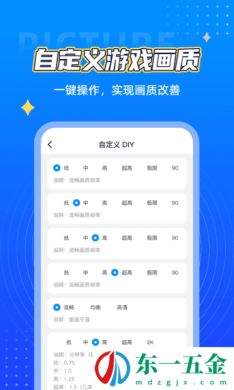 鯊魚top畫質(zhì)助手