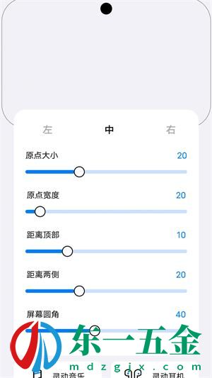 靈動小組件