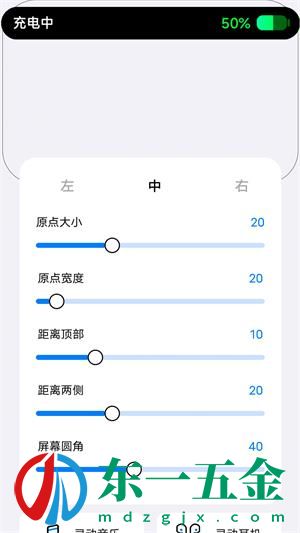 靈動小組件