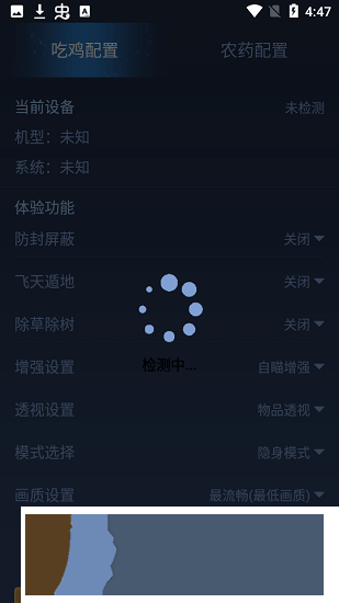 鬼冥畫質助手2022最新版