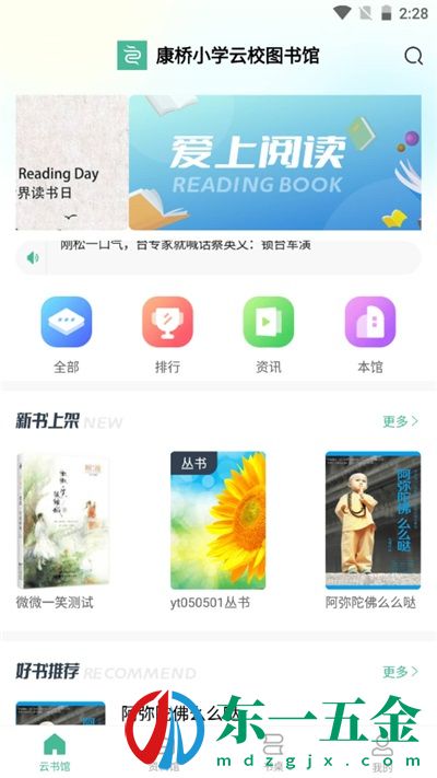 云校圖書館