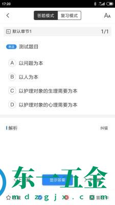 知一題庫app