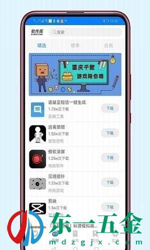 極樂寶盒子box盒