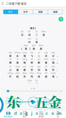 abc語音系統(tǒng)安卓版