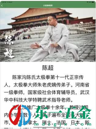 陳氏太極拳教學(xué)