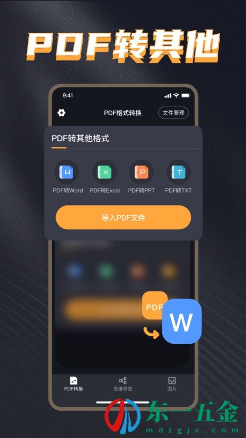 耀金PDF轉(zhuǎn)格式