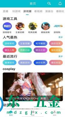 244玩游戲app