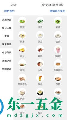 愛點(diǎn)美食