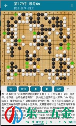 阿Q圍棋