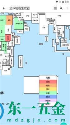 全球制霸生成器