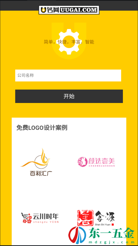 u鈣網(wǎng)logo設(shè)計(jì)app