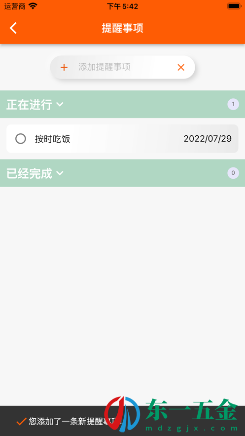 指尖寶app