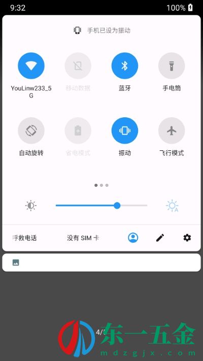 一加靜音磁塊