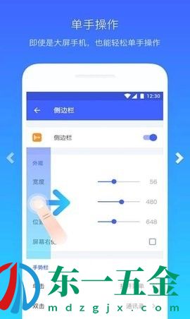 懸浮菜單app