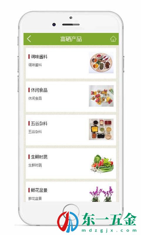 富硒食品