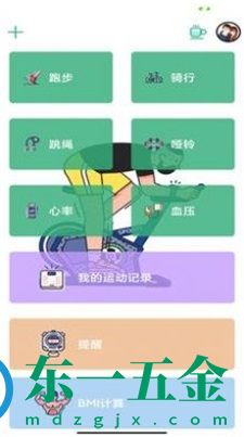 心之力健身系統(tǒng)