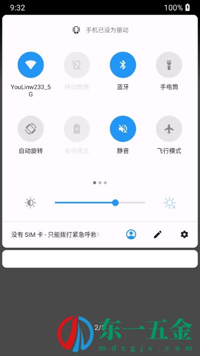 一加靜音磁塊