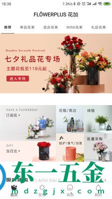 FlowerPlus