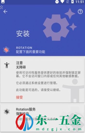 rotation強(qiáng)制橫屏最新版