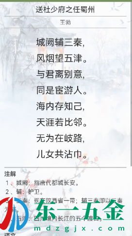 詩(shī)詞賞析