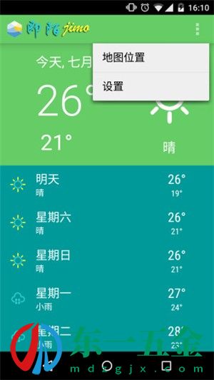 即陌天氣