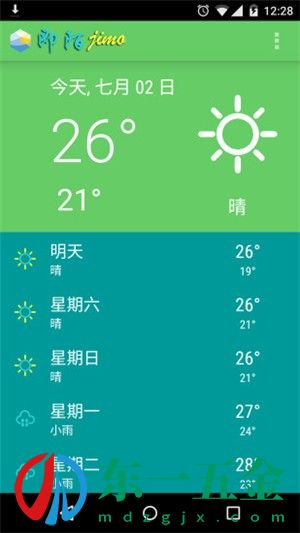 即陌天氣