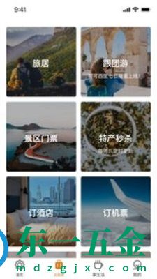 陽光康旅